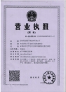 營(yíng)業(yè)、稅務(wù)、組織機(jī)構(gòu)代碼三合一版
